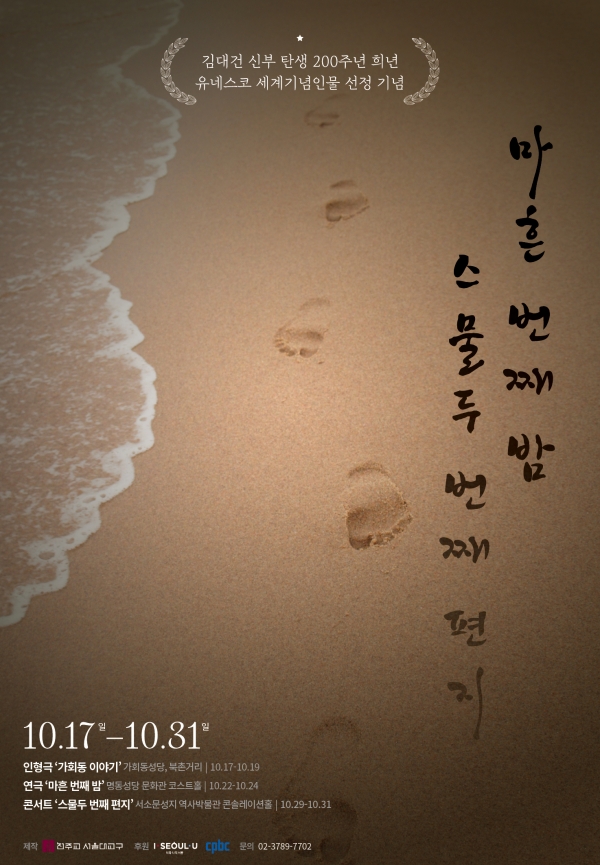 ‘마흔 번째 밤, 스물두 번째 편지’ 포스터