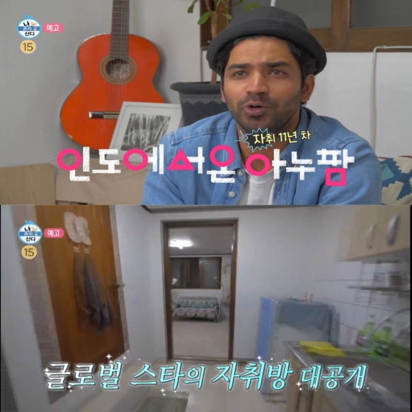 (사진='나 혼자 산다' 예고 캡처)