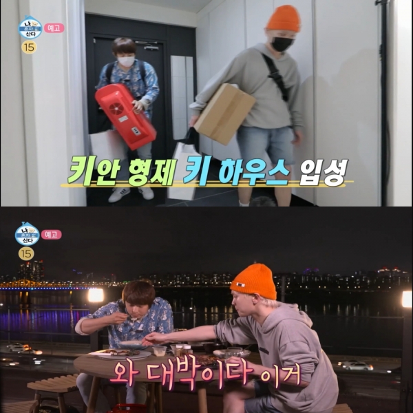 (사진='나 혼자 산다' 예고 캡처)