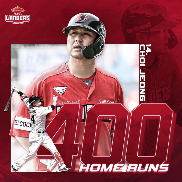 사진: SSG 랜더스 공식 인스타그램(@ssglanders.incheon)