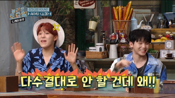 출처=놀라운토요일