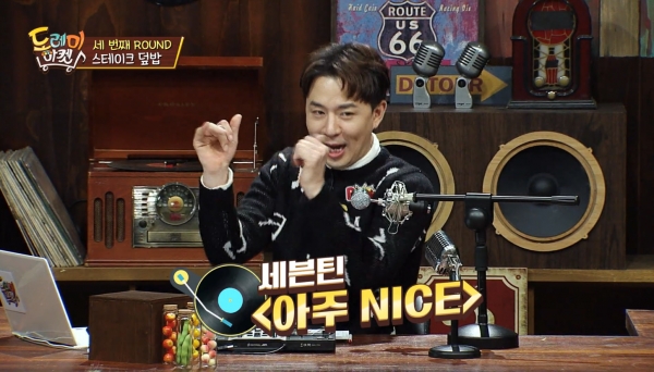 출처=놀라운토요일