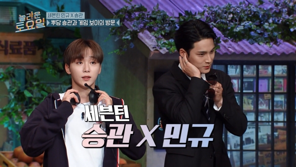 출처=놀라운토요일