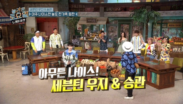 출처=놀라운토요일