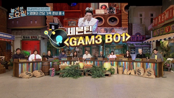 출처=놀라운토요일