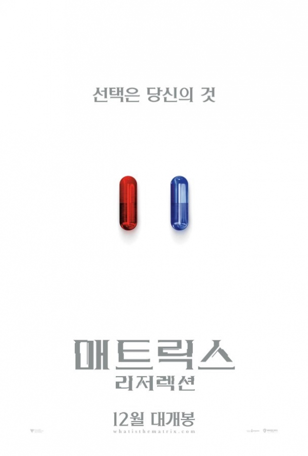영화 '매트릭스 : 리저렉션' 티저 포스터