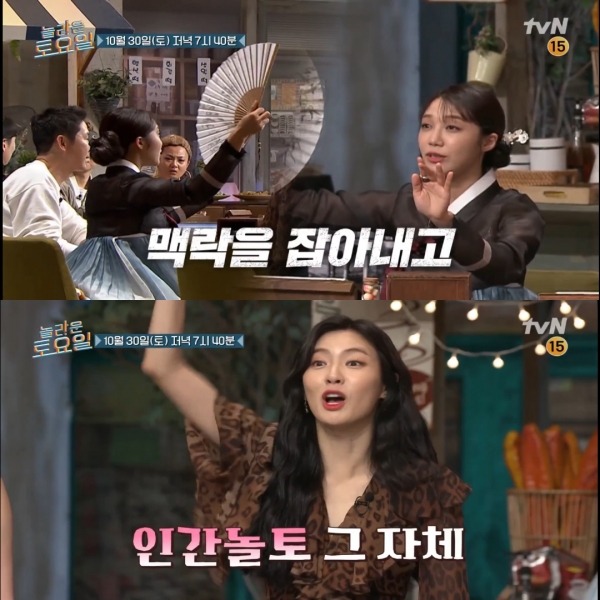 (사진='놀라운 토요일' 예고 캡처)