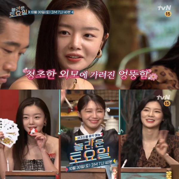 (사진='놀라운 토요일' 예고 캡처)