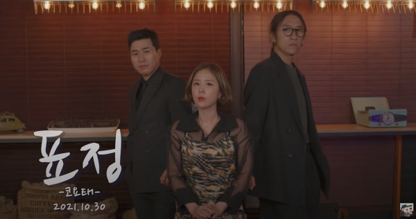 사진: 유튜브 '코요태레비전' 캡쳐