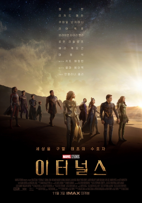 (사진=영화 '이터널스(Eternals)' 공식 포스터)