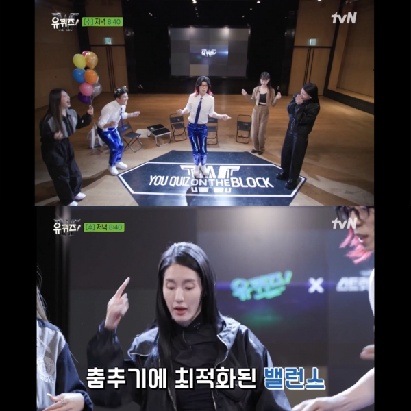 (사진='유 퀴즈 온 더 블록' 선공개 캡처)