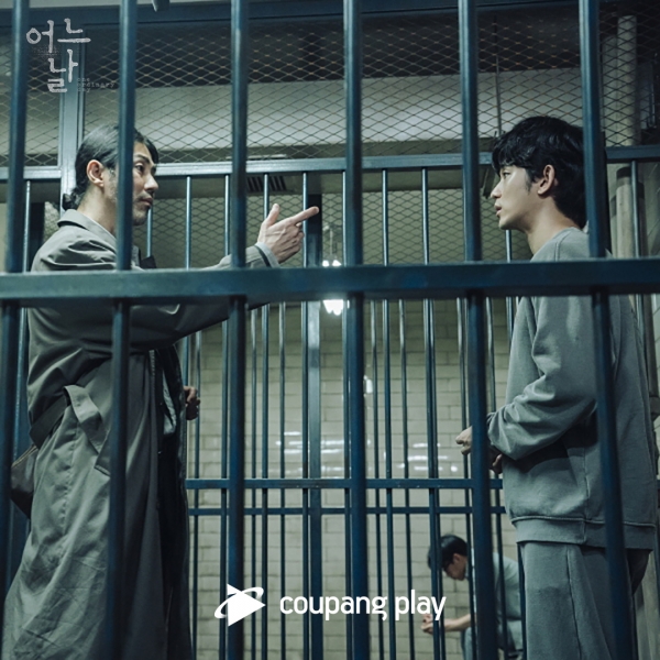 쿠팡플레이 시리즈 '어느 날' 스틸 이미지