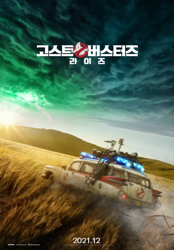 영화 '고스트버스터즈 라이즈' 포스터