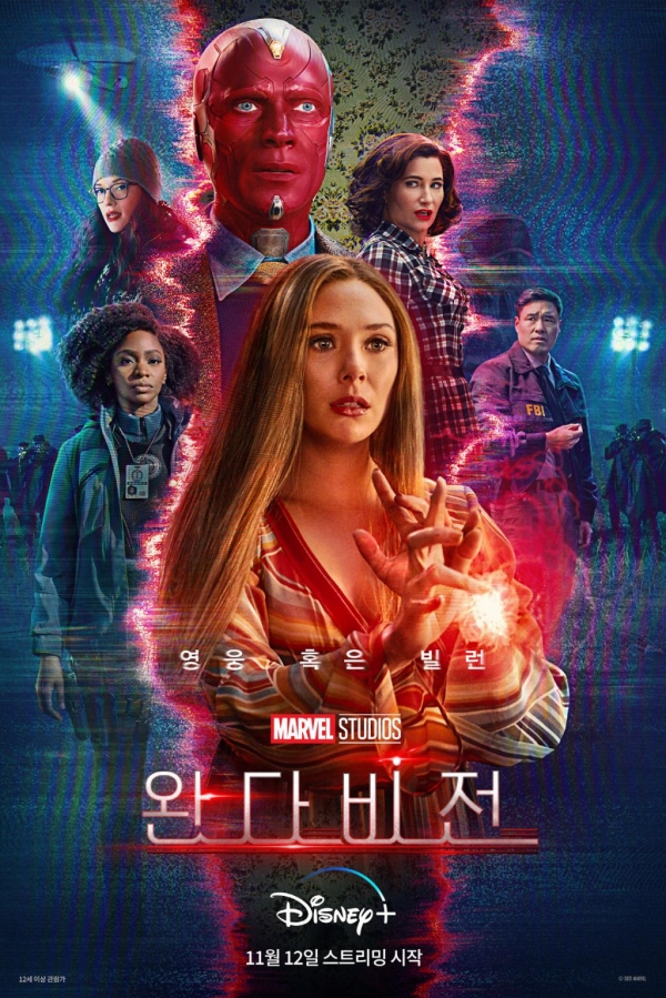 마블 스튜디오 '완다비전' 메인 포스터