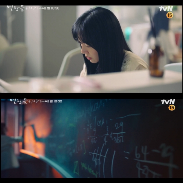 (사진='멜랑꼴리아' 2회 예고 캡처)