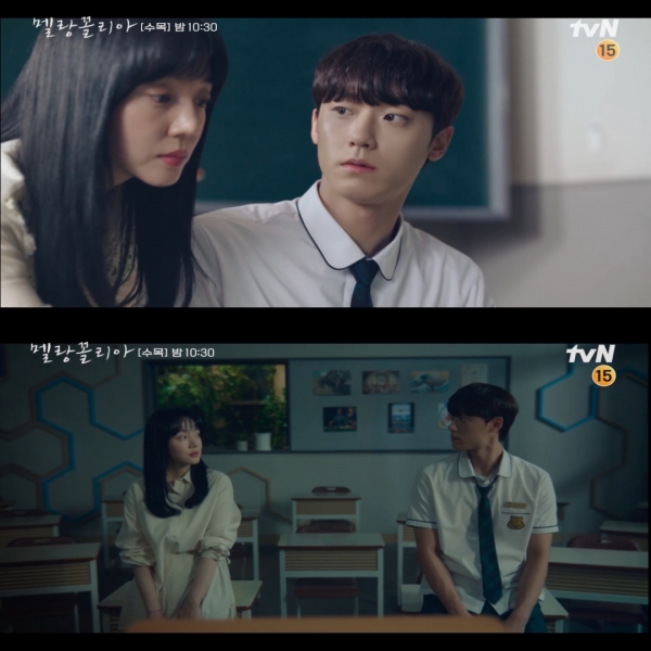 (사진='멜랑꼴리아' 2회 예고 캡처)