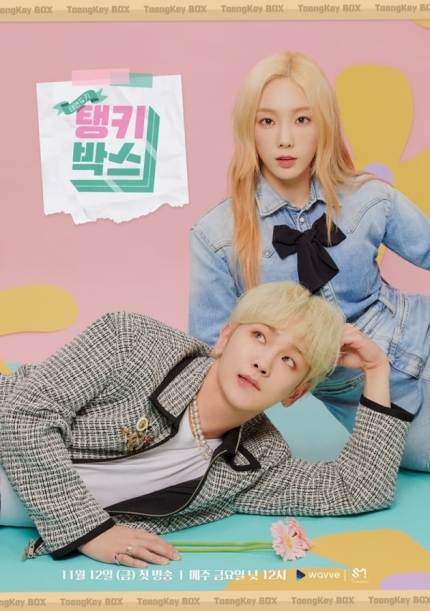 사진 = SM C&C STUDIO-wavve