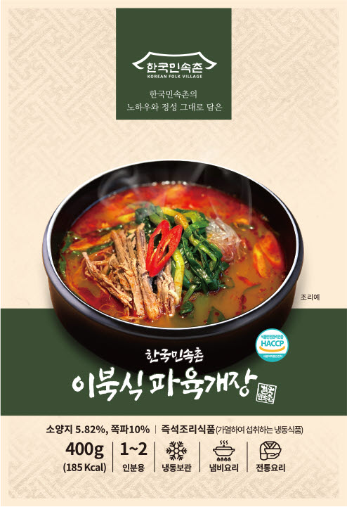 한국민속촌 이북식 파육개장