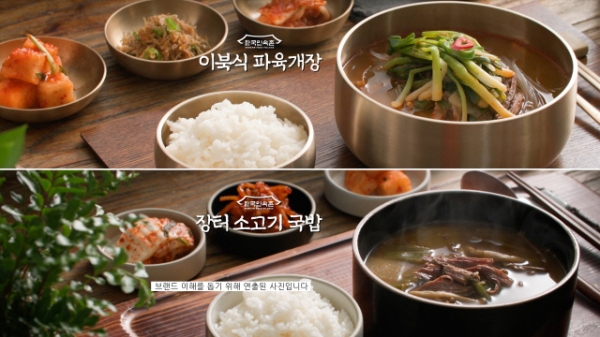 한국민속촌 간편식 세트