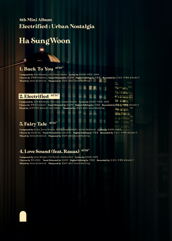 사진: 하성운 공식 트위터