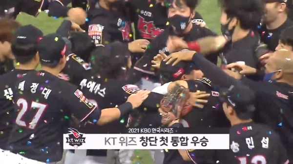 사진: MBC 중계화면 캡쳐