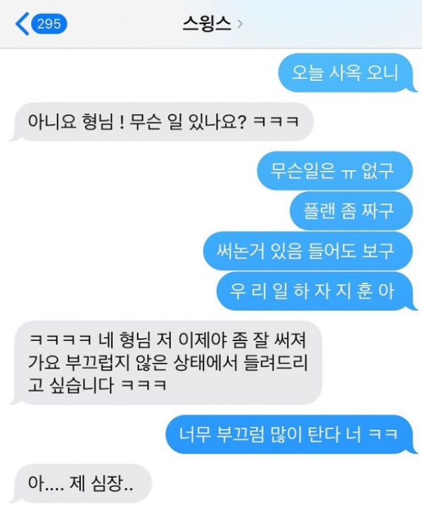 사진=싸이 인스타그램