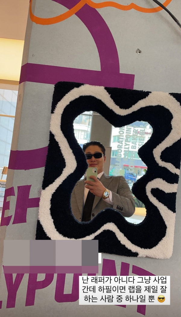 사진=스윙스 인스타그램