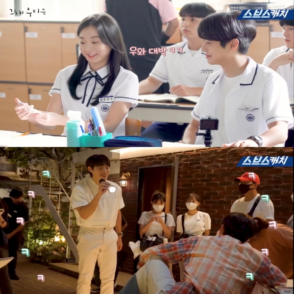 (사진=SBS '그 해 우리는' 메이킹 영상)