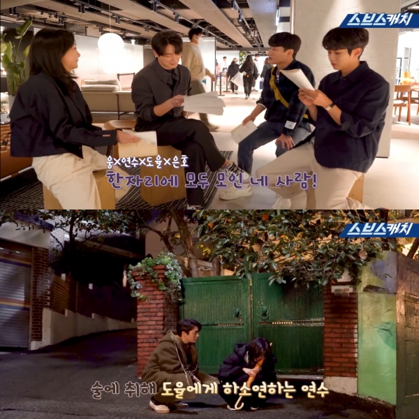 (사진=SBS '그 해 우리는' 메이킹 영상)