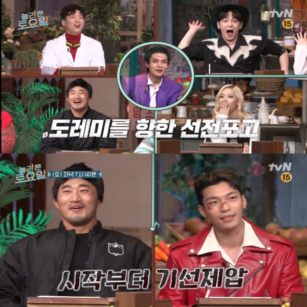 (사진='놀라운 토요일' 예고)