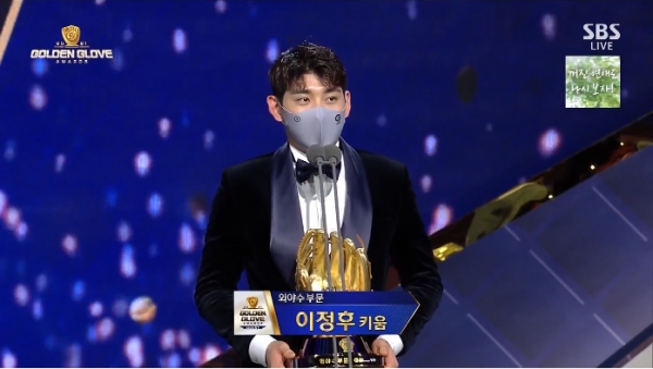 SBS '2021 KBO 골든글러브 시상식' 캡쳐