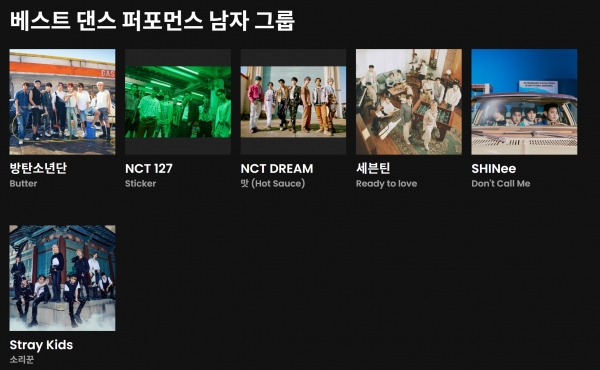 출처=MAMA 공식 홈페이지