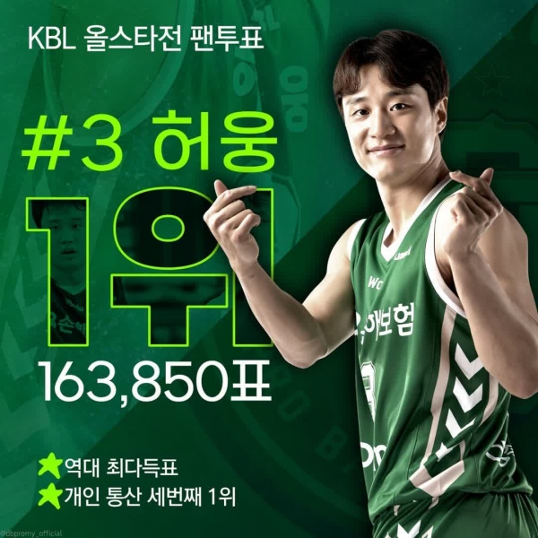 사진: DB 프로미 공식 인스타그램(@dbpromy_official)