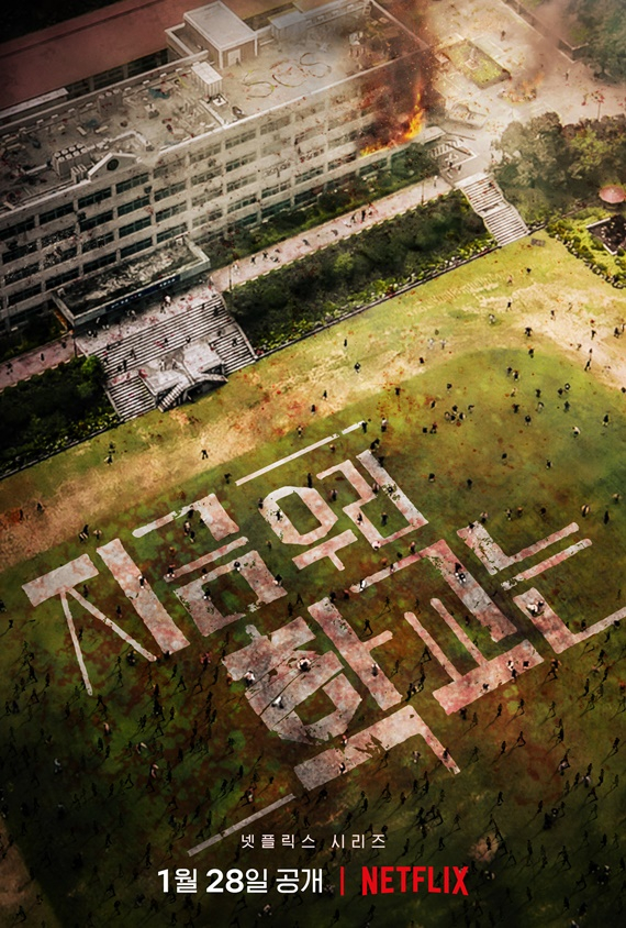 사진 제공 넷플릭스
