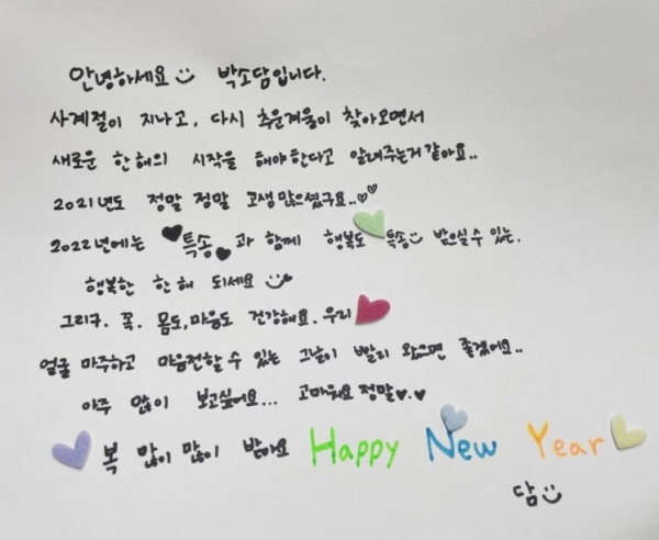 사진=박소담 인스타그램 캡처