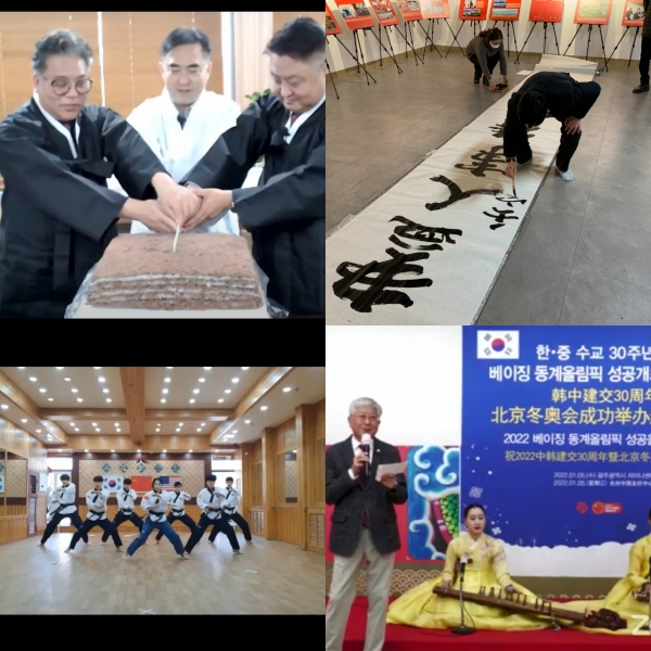 왼쪽 위부터 시계 방향으로 시루떡 커팅식, 경축 휘호 제작, 가야금 병창, 태권도 시범