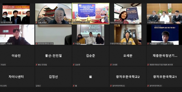 이번 행사는 한중 각지에서 비대면으로 진행됐다