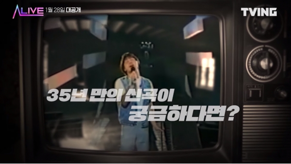 사진: TIVING 제공