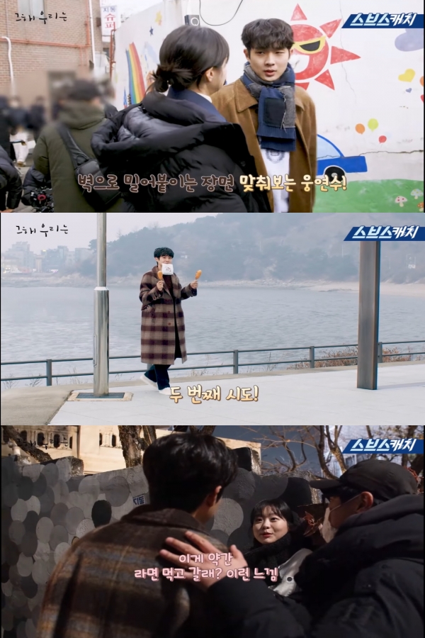 (사진='그 해 우리는' 메이킹 영상 캡처)