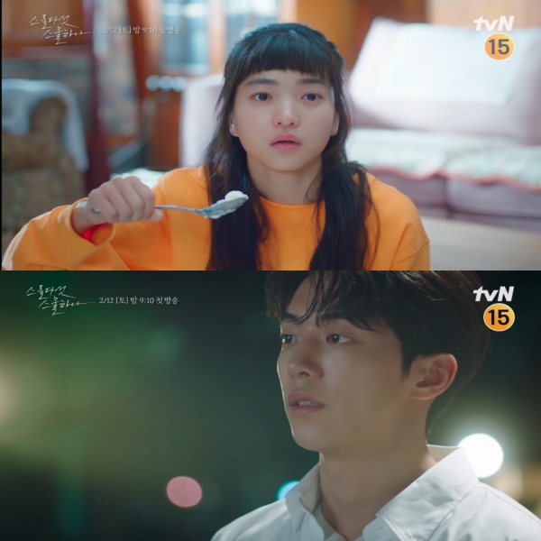 (사진='스물다섯 스물하나' 1회 예고 캡처)