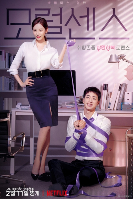 사진 = 넷플릭스 제공