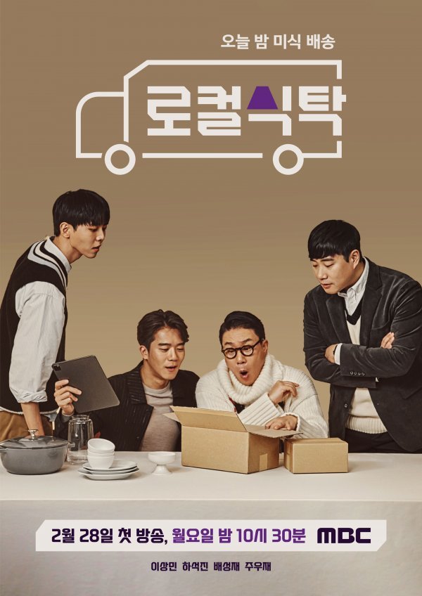 사진: MBC 제공