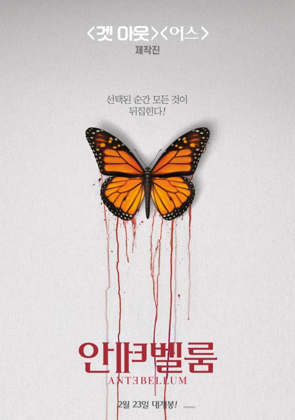영화 '안테벨룸' 공식 포스터