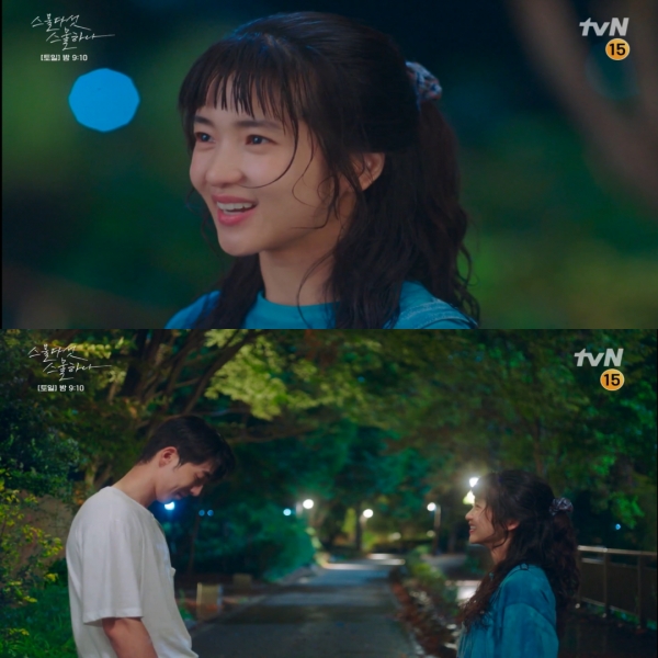 (사진='스물다섯 스물하나' 2회 방송 장면 캡처)