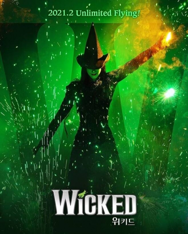 뮤지컬 '위키드' 포스터