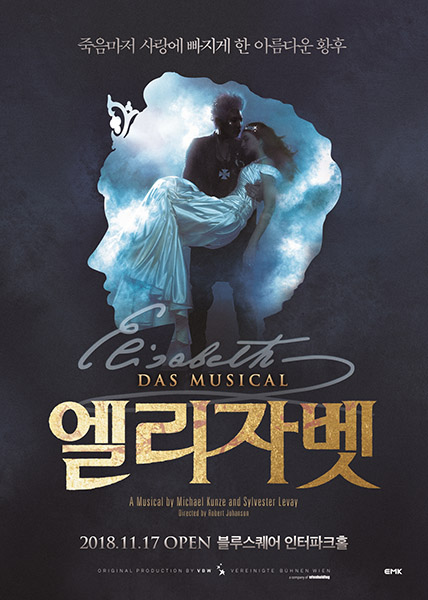 뮤지컬 '엘리자벳' 포스터