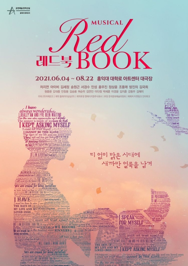 뮤지컬 '레드북' 포스터