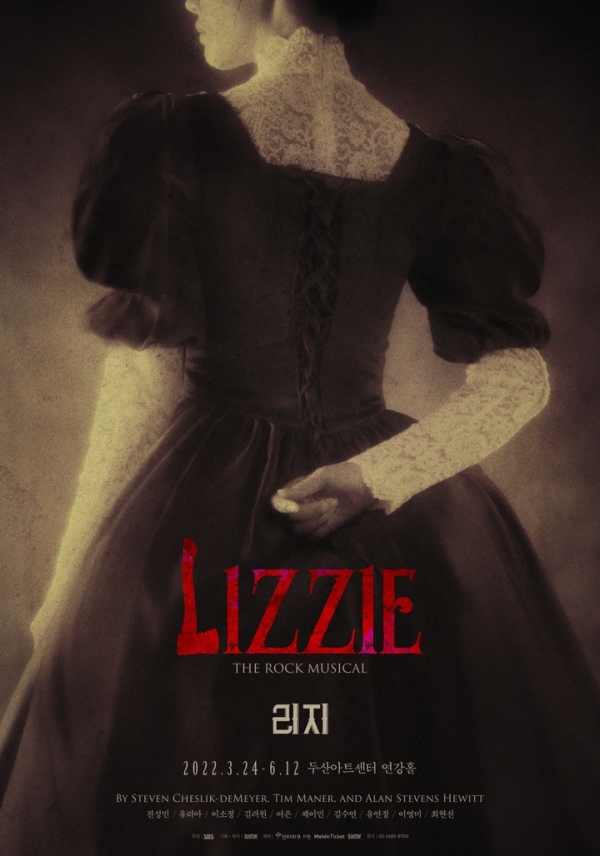 뮤지컬 '리지' 포스터