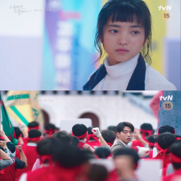 (사진='스물다섯 스물하나' 6회 예고)