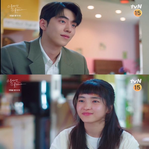 (사진='스물다섯 스물하나' 선공개 영상 캡처)